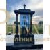 Элитный памятник №92 — ritualum.ru